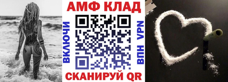 АМФЕТАМИН Premium  Светлоград 