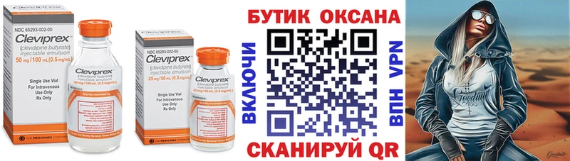 mega вход  Светлоград  Бутират вода 