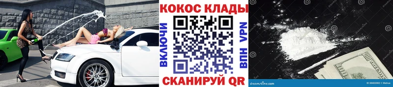 где можно купить   Светлоград  Кокаин Колумбийский 