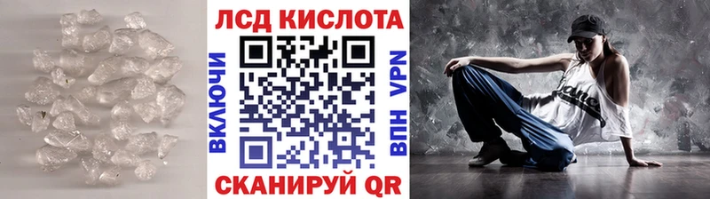 закладки Светлоград Лсд 25 экстази ecstasy