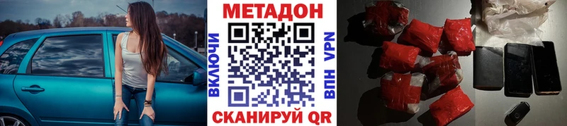 МЕТАДОН VHQ  купить наркоту  Светлоград 